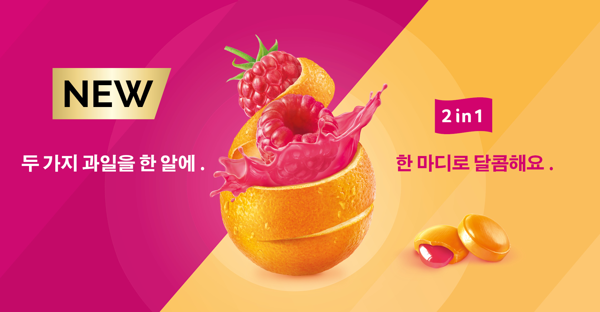 Launch_Double_Fruit_Orange_Raspberry